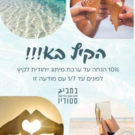 פלייר-A4-במבי-סטודיו